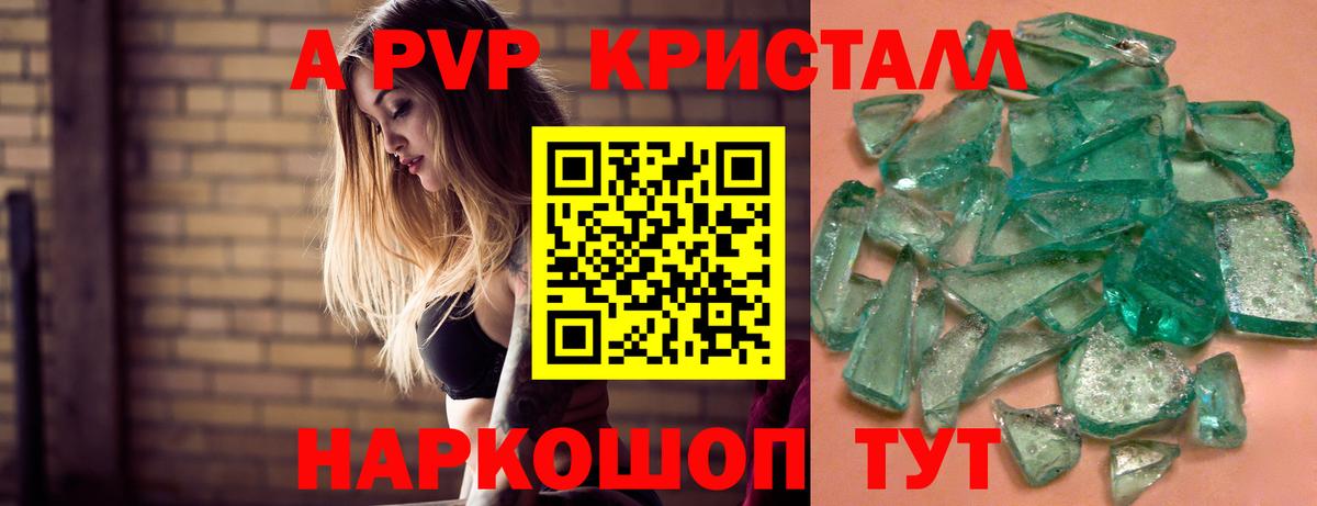 Alpha-PVP кристаллы Самара