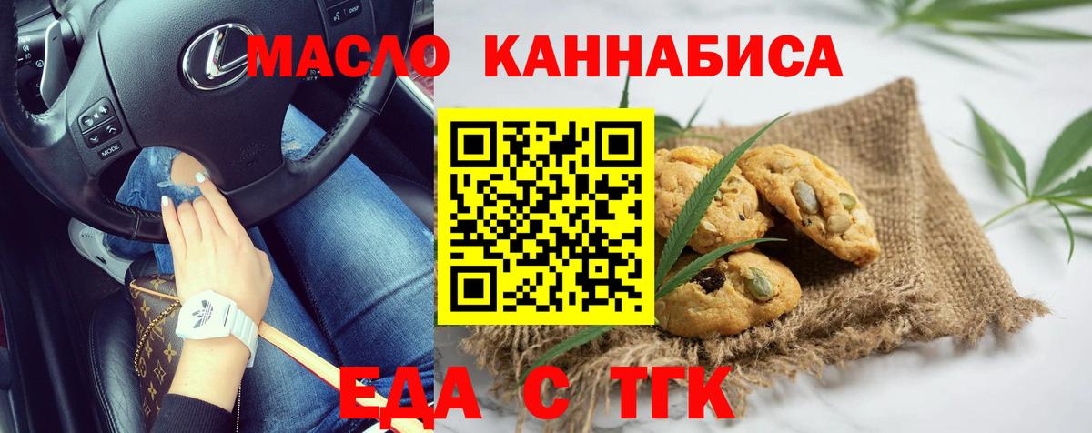 Cannafood конопля Самара
