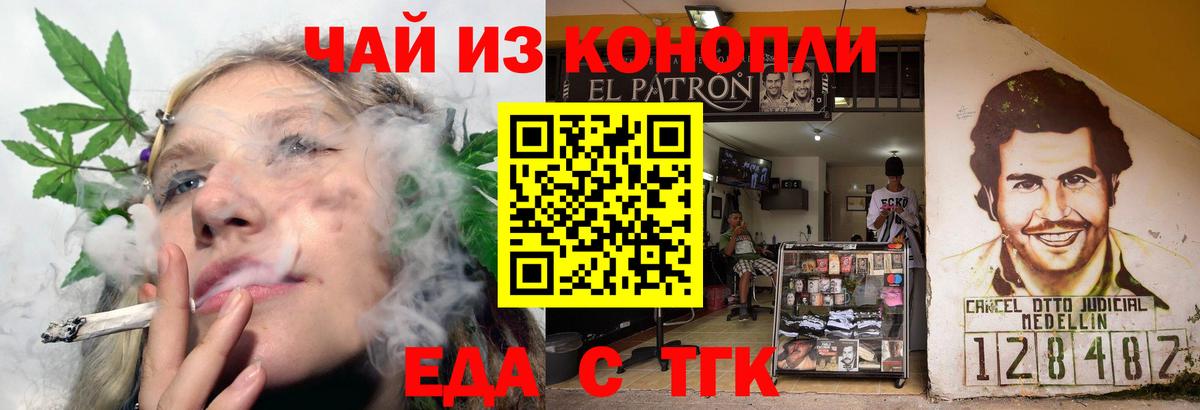 Самара  Печенье с ТГК конопля  Вход с VPN 
