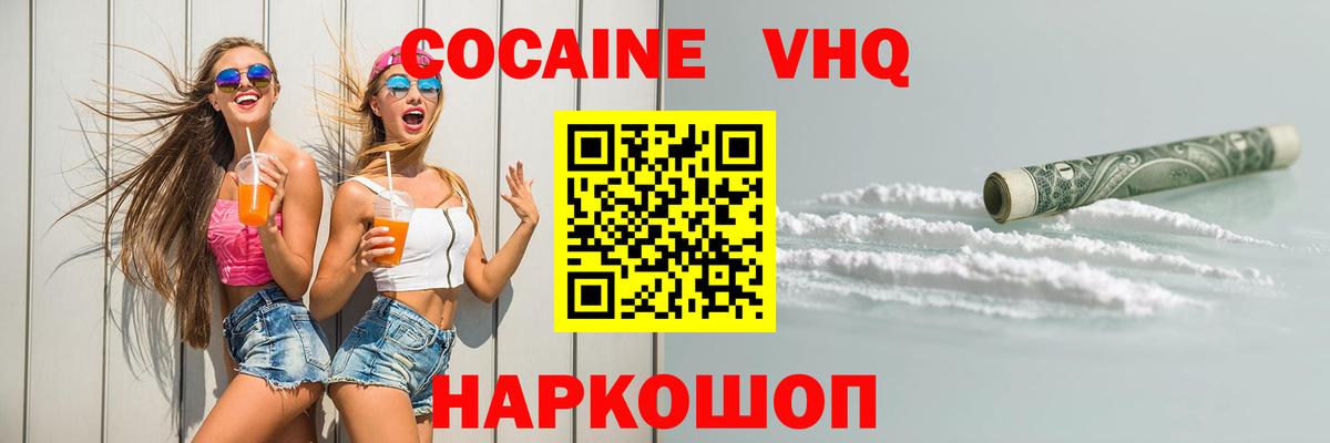 КОКАИН Fish Scale Самара