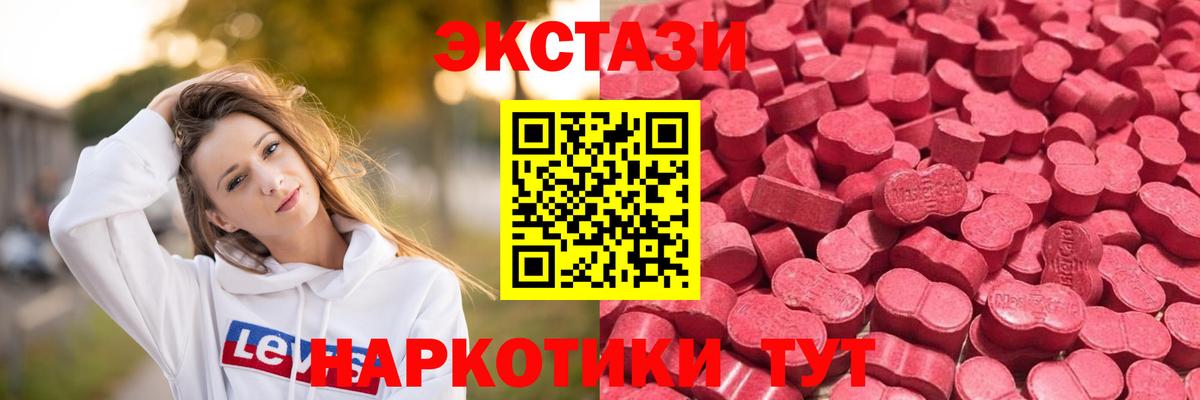 Ecstasy 280мг  Вход с VPN  ЭКСТАЗИ  Самара 