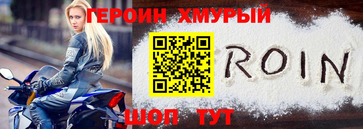 Самара  ГЕРОИН герыч  ГЕРОИН  Вход с VPN 