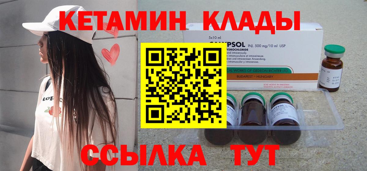 Кетамин ketamine  Вход с VPN  КЕТАМИН ketamine  Самара 