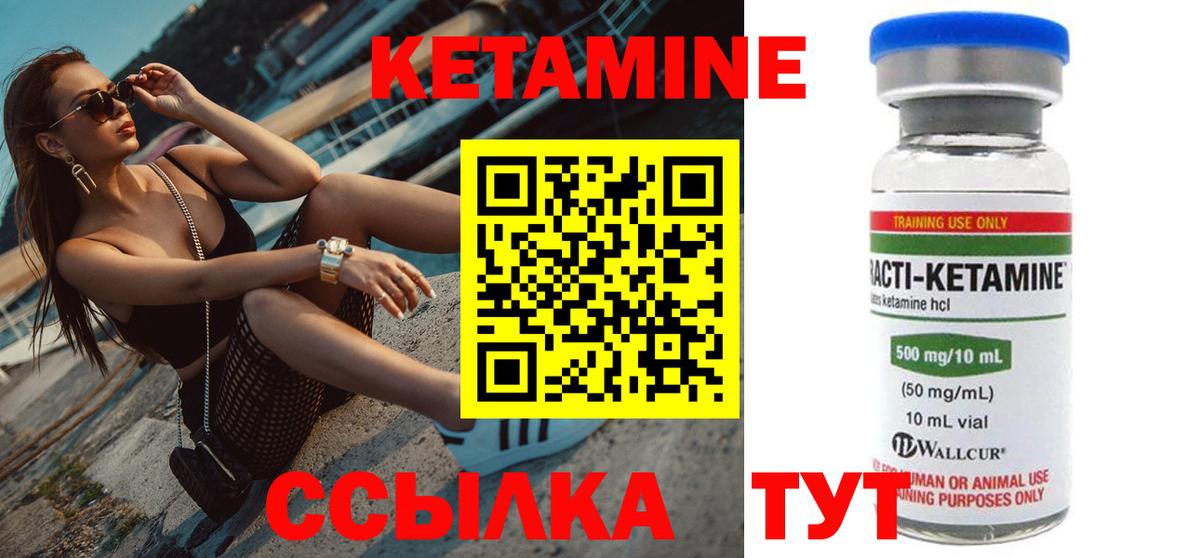 Кетамин ketamine Самара