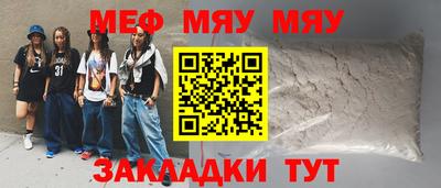 мефедрон VHQ Пугачёв