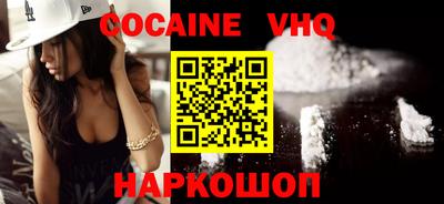 мефедрон VHQ Пугачёв