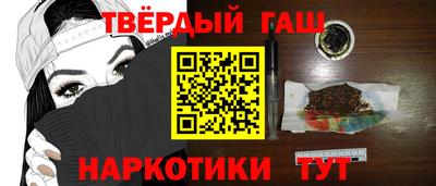 гашишное масло Пушкино