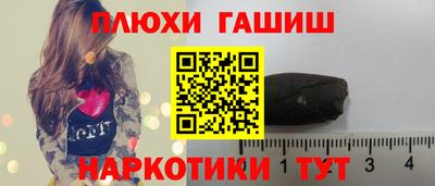 гашишное масло Пушкино