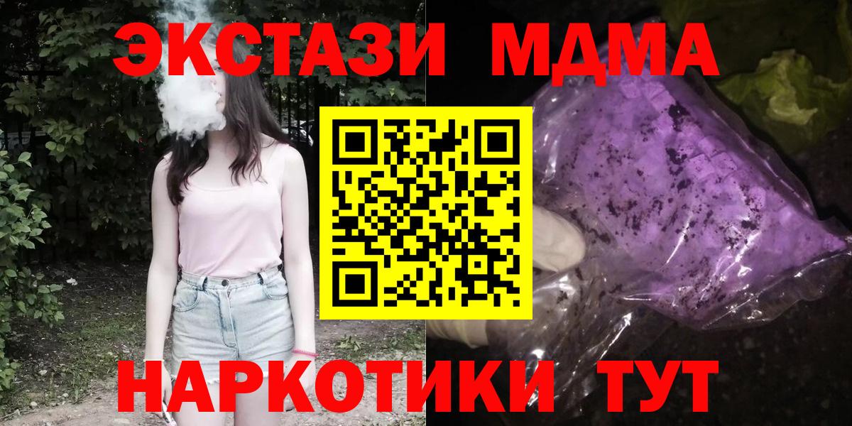 МДМА Molly Самара