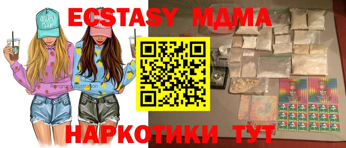 MDMA молли  Вход с VPN  МДМА кристаллы  MDMA  Самара 