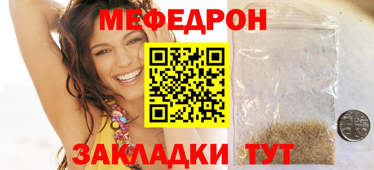 omg вход  МЯУ-МЯУ mephedrone  МЕФ мука  МЯУ-МЯУ  Вход с VPN  Самара  Мефедрон 
