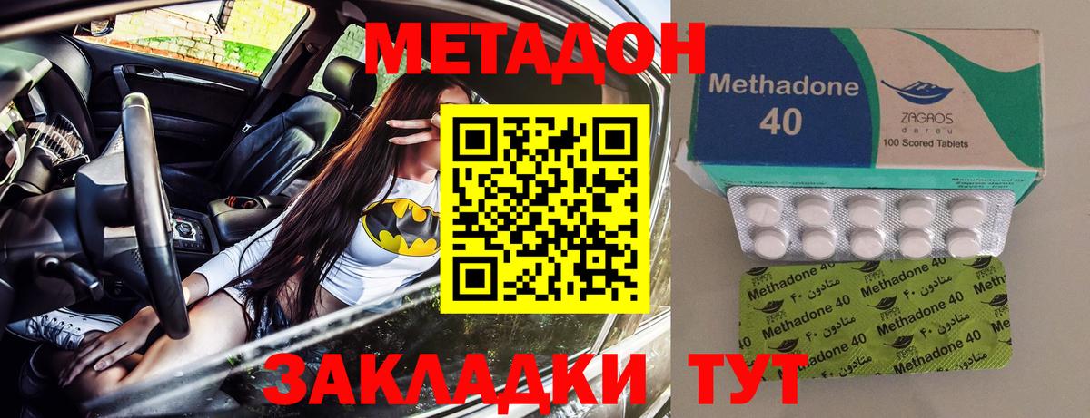 МЕТАДОН мёд  Вход с VPN  МЕТАДОН VHQ  Самара 