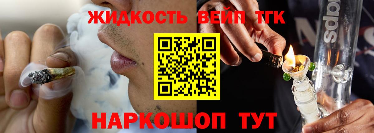 ТГК THC oil Самара